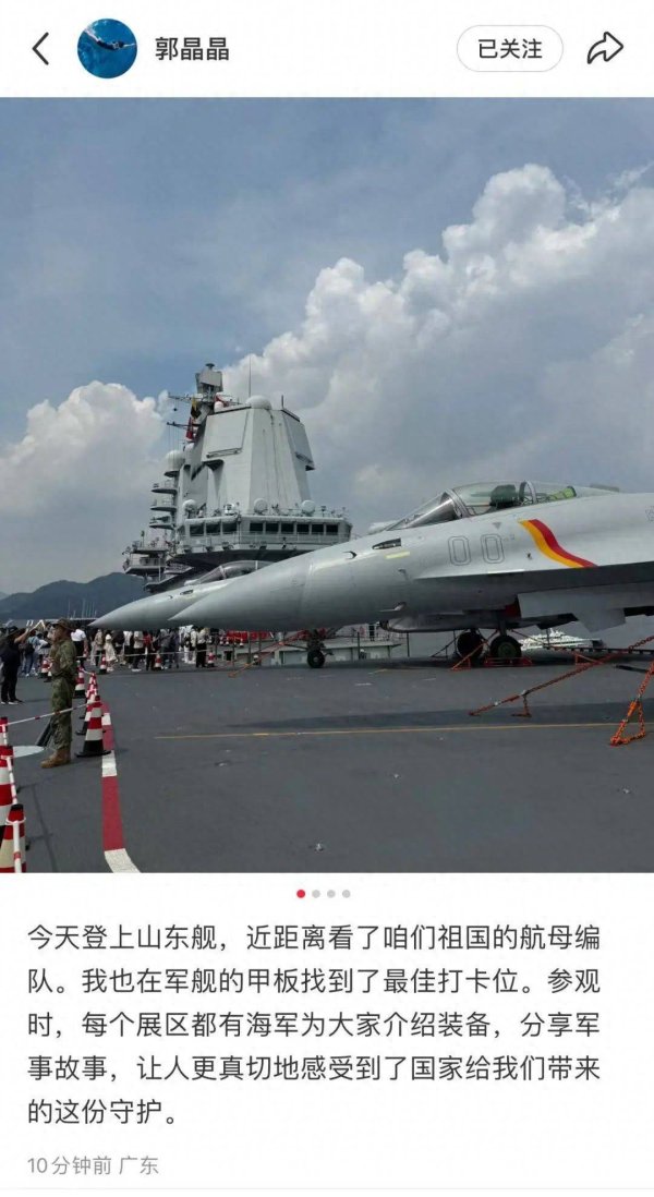 九融配资端 登上山东舰，郭晶晶晒最新合照！霍启刚回应：很感动，真的感动