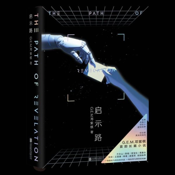 大资本配资 邓紫棋跨界写科幻小说，首日狂销20万册！销售额破4000万元