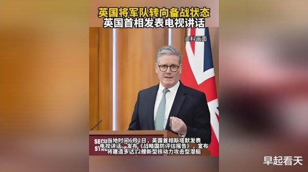 乐盈配资 危险信号: 英国二战后首次恢复战备状态