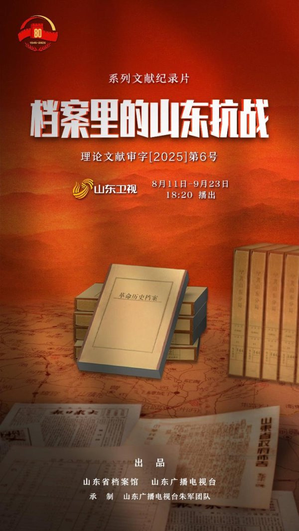 恒瑞盈 档案里的山东抗战｜“识字班”成为沂蒙姑娘们的代名词 红色代号的背后是她们扛起了更多的重任
